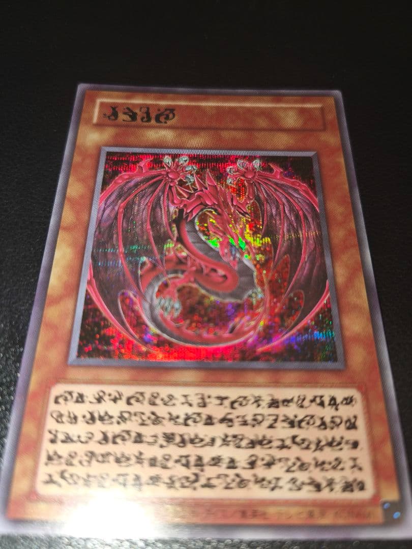 神炎皇ウリア　原作絵シークレット【極美品】