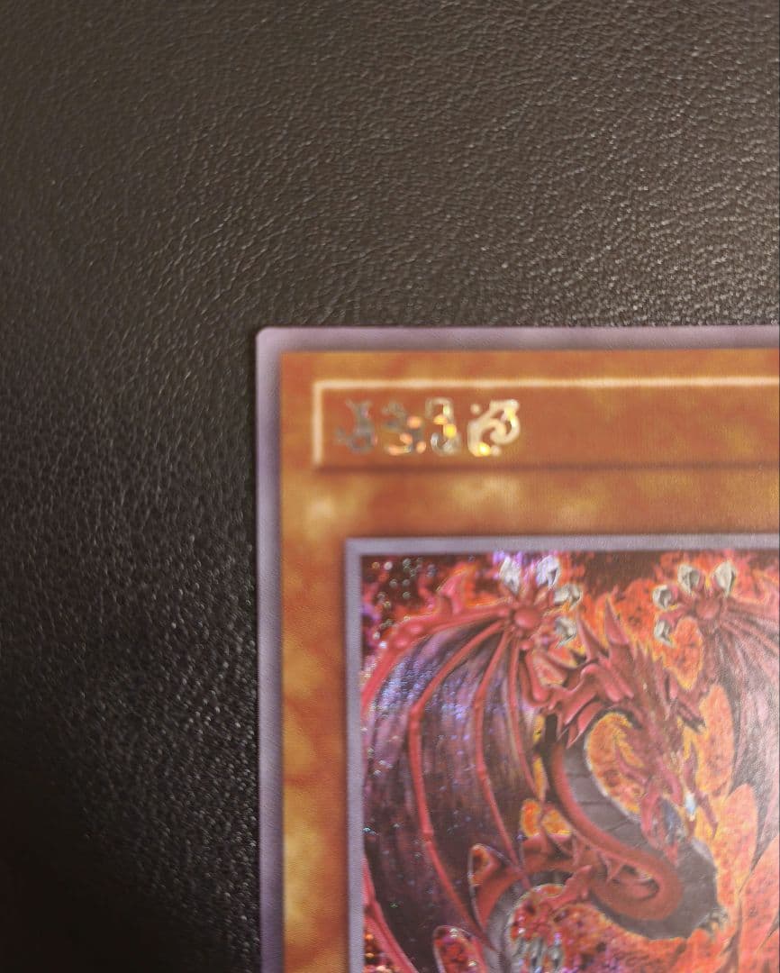 神炎皇ウリア　原作絵シークレット【極美品】