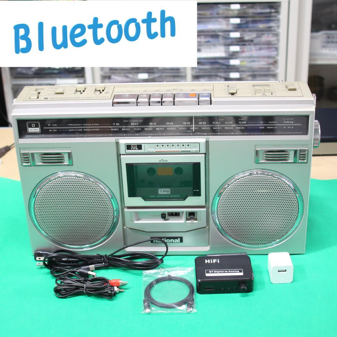 1979年 RX-5100 ディスコX 整備済み Bluetooth ラジカセ