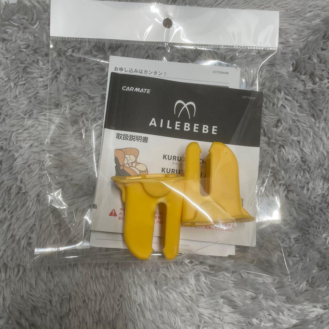 【未使用級✨】AILEBEBE エールべべ クルット4i プレミアムⅡ