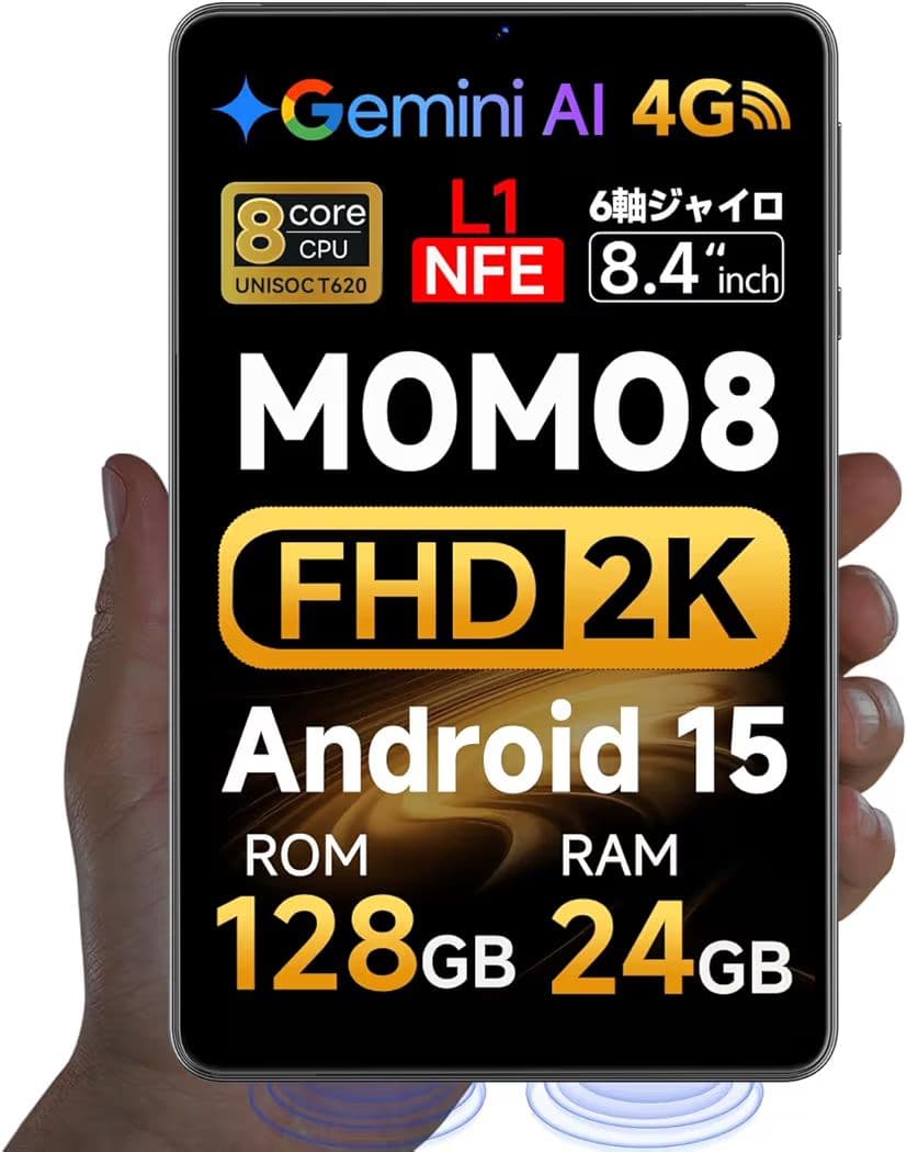 アンドロイド15 タブレット 8インチ