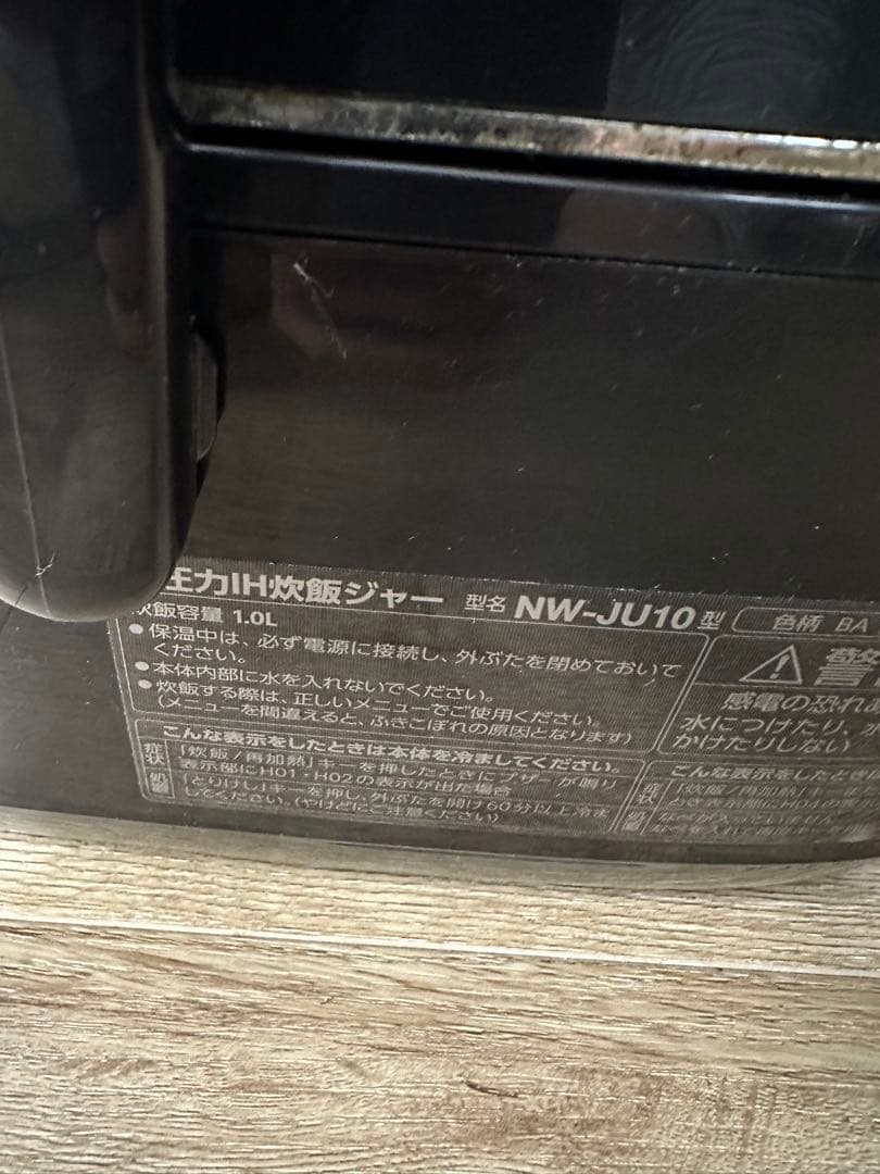 象印 圧力炊飯器 極め炊き 2020年