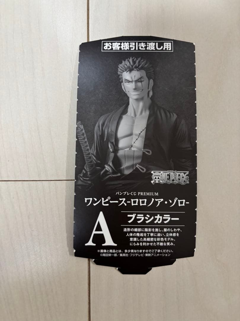 バンプレくじ　ONE PIECE ロロノア・ゾロ A賞
