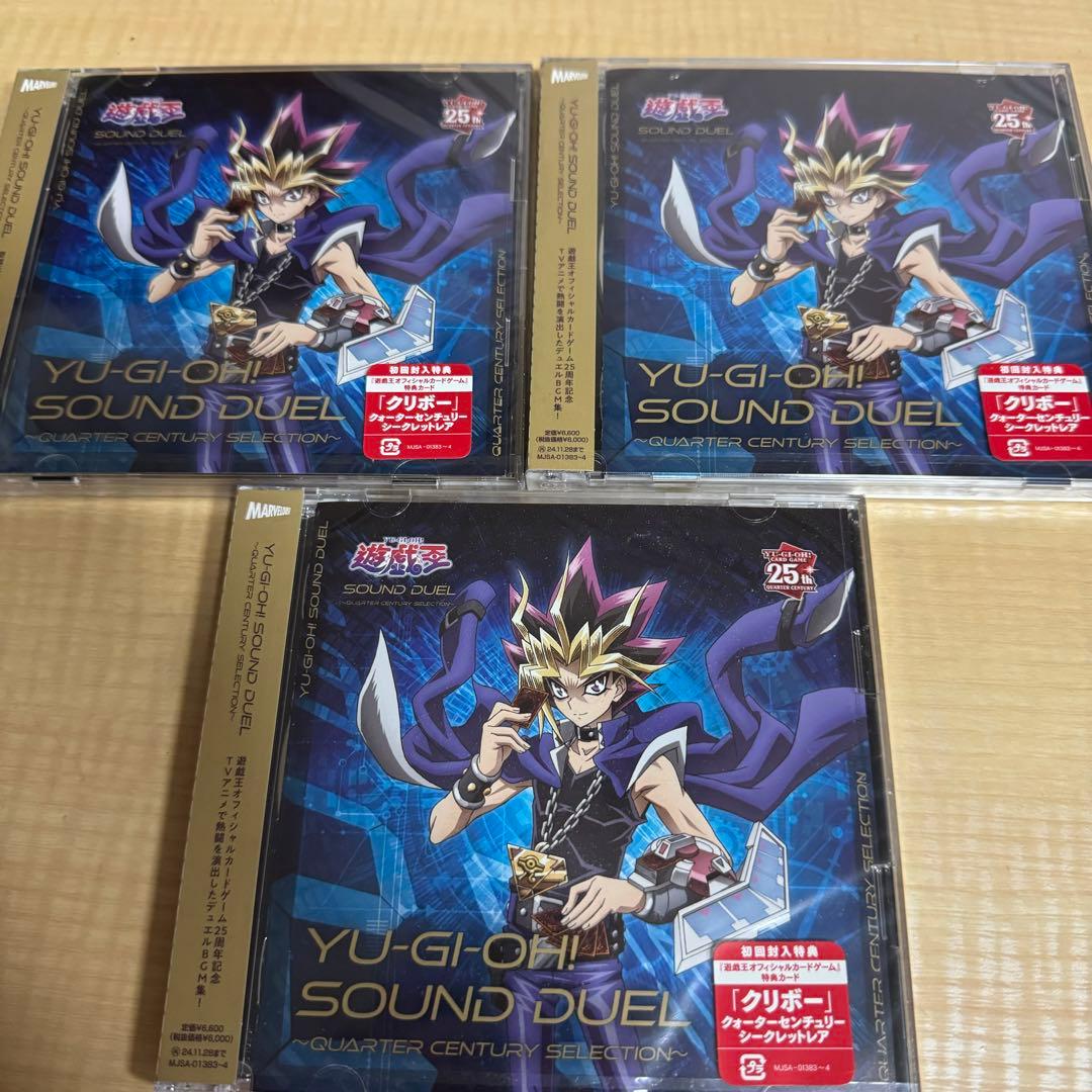 遊戯王　サウンドデュエル　新品未開封品　クリボー付き　3枚セット