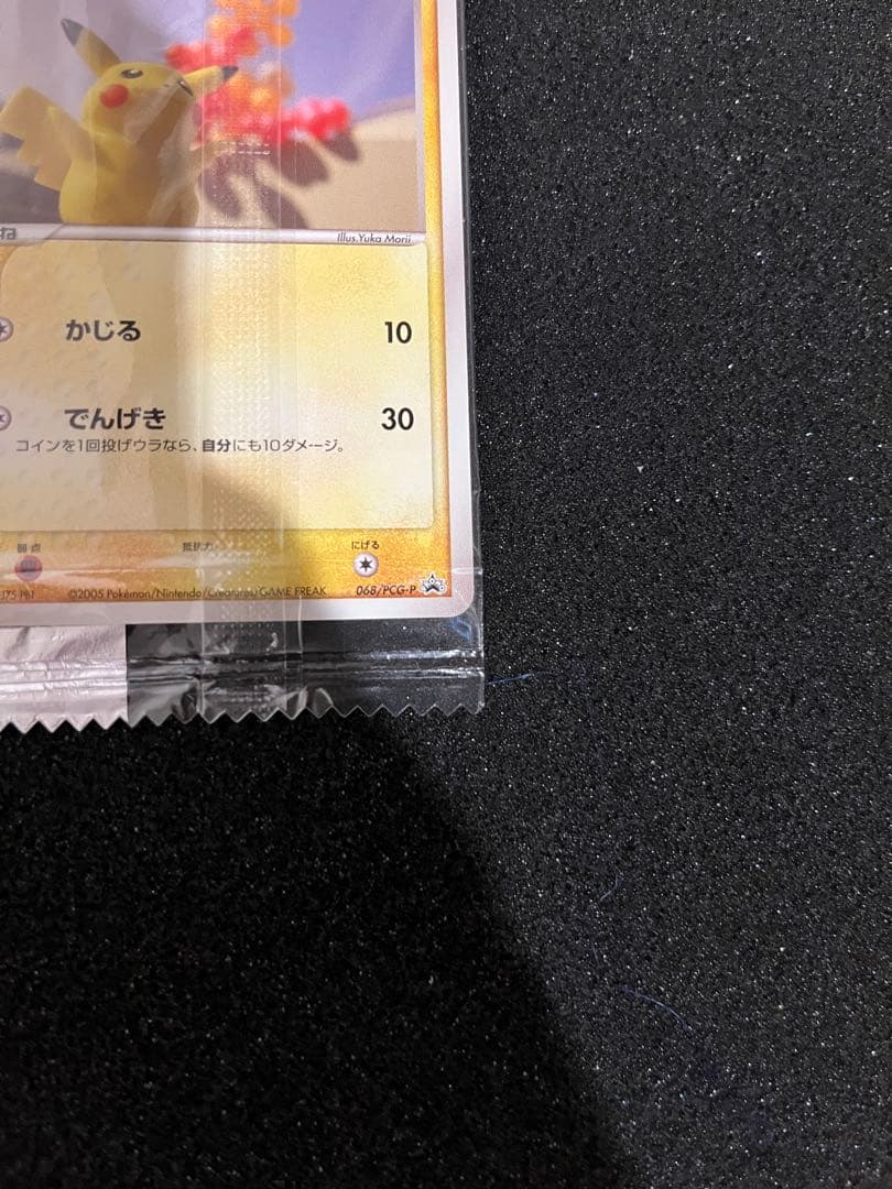 ポケモンカード HP40 068/PCG-P 未開封　明治　meiji プロモ