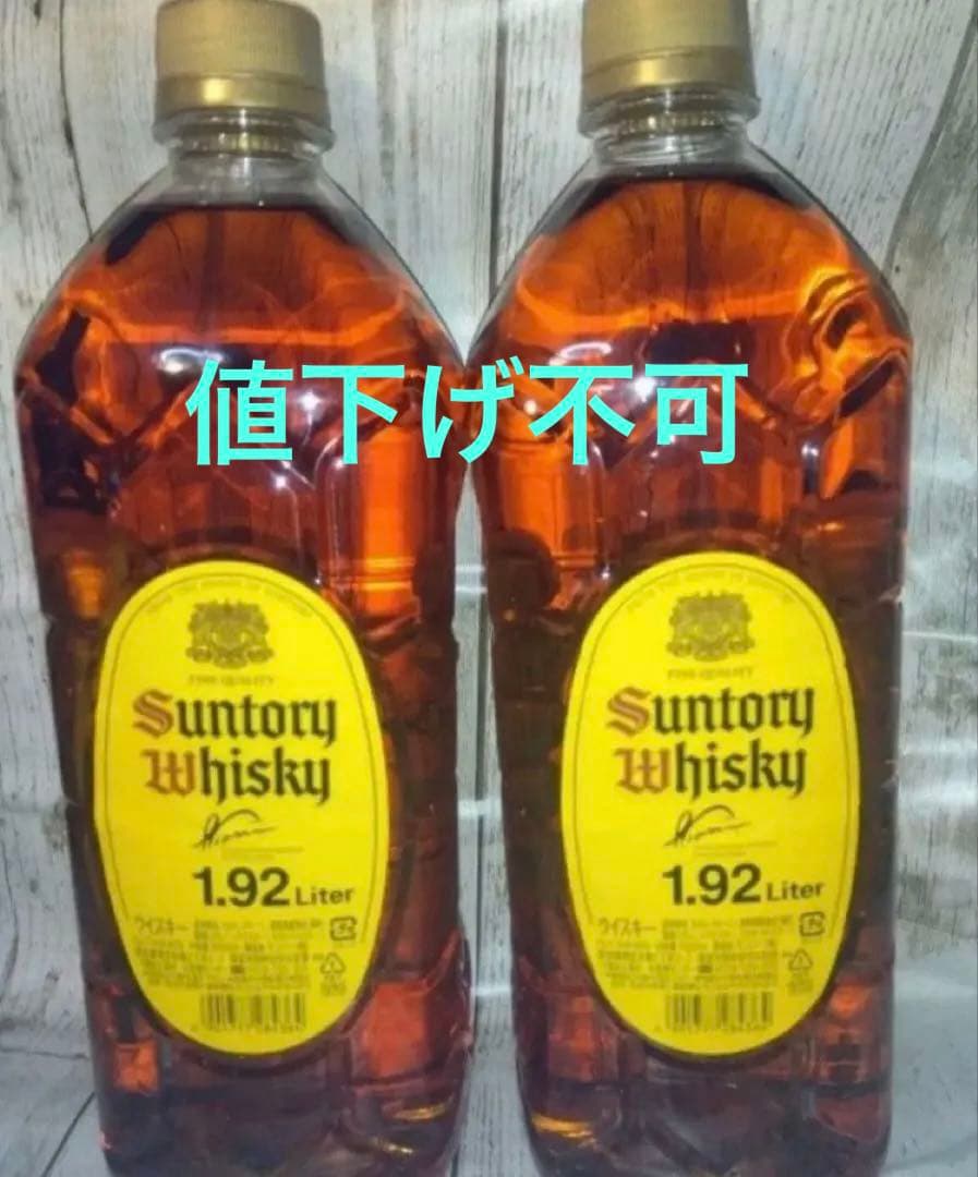 未開封　サントリー角瓶ウイスキー　1.92L 2本セット