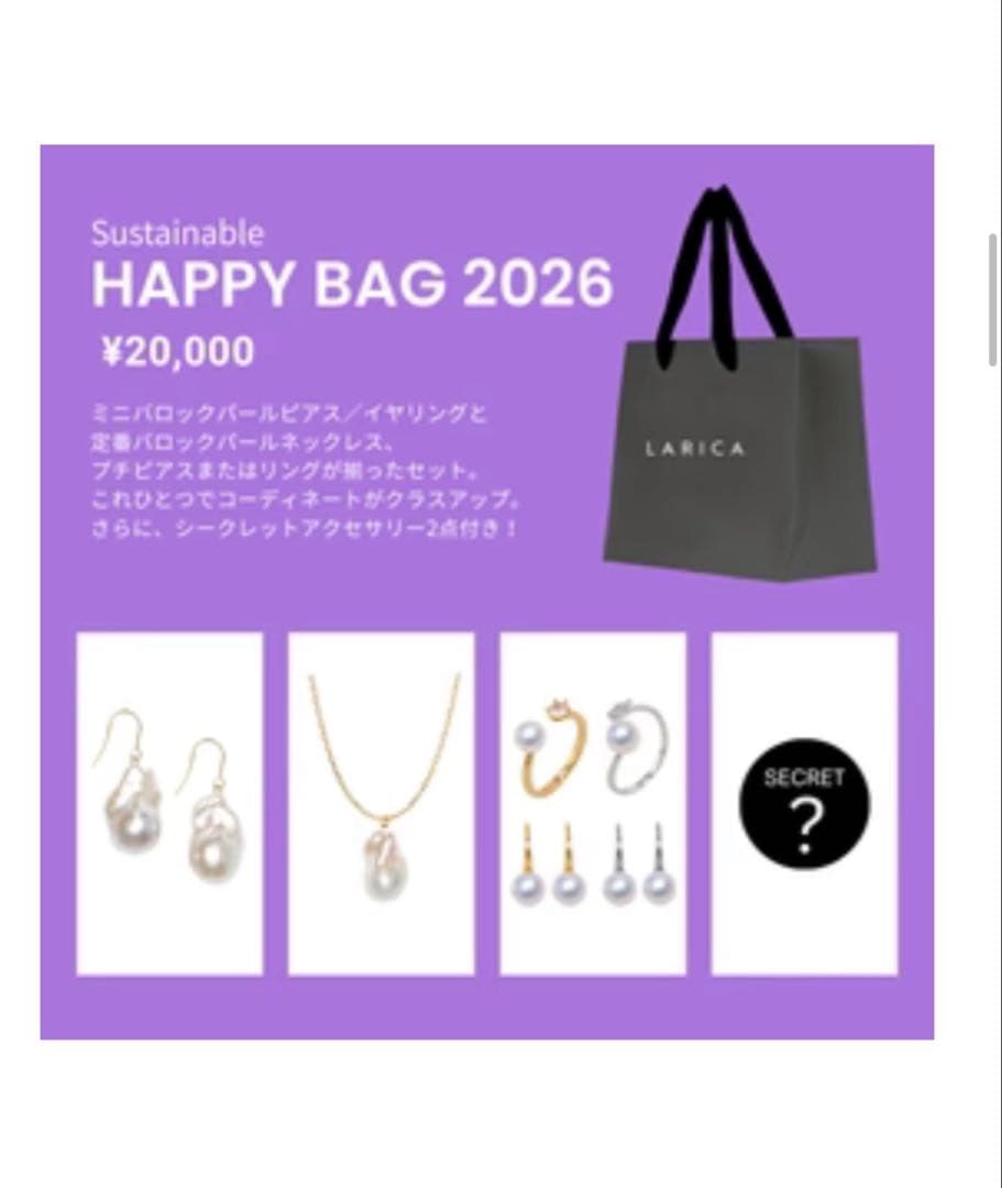 ラリカ バロックパール 5点