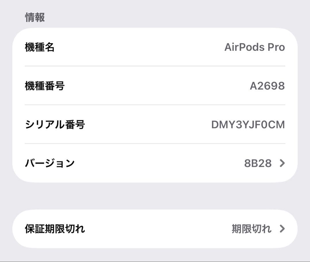 帯*記様 【国内正規品/美品】AirPods Pro 第2世代 Amazon購入