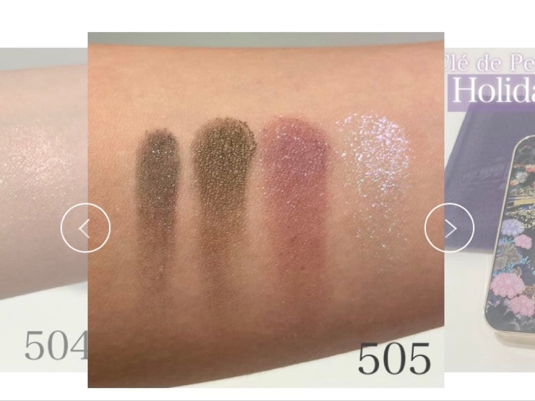 クレドポーボーテ アイシャドウ オンブルクルールクアドリ 505