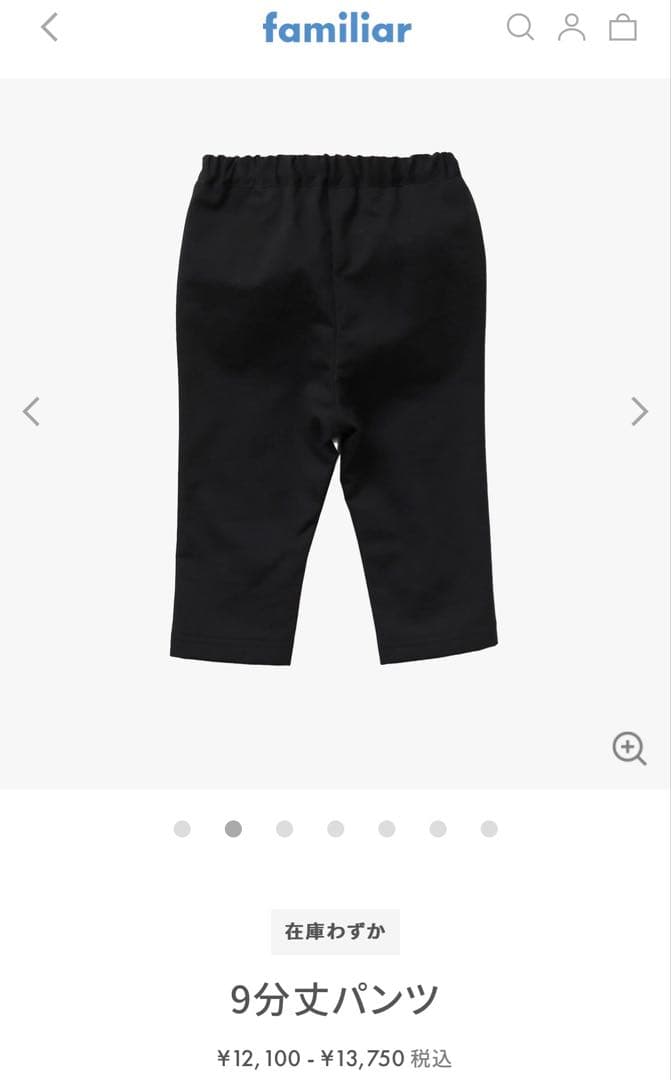 familiar リボンスパッツ　9分丈