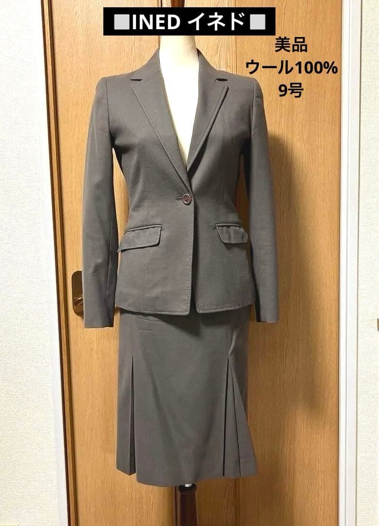 ■INED イネド■美品 ウール100% 上品スーツセットアップ 9号