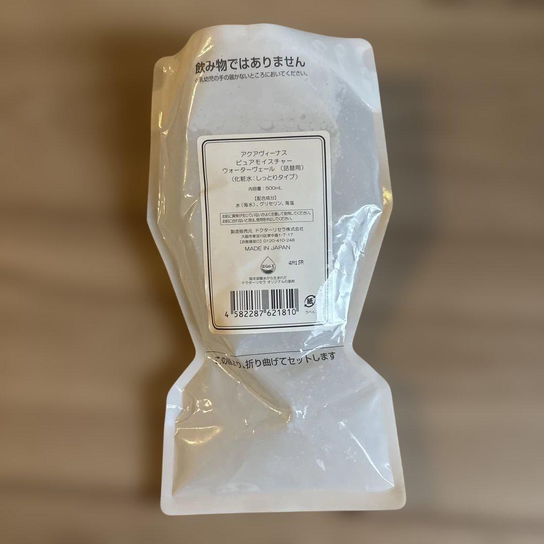 アクアヴィーナス ピュアモイスチャー ウォータージェル 500mL