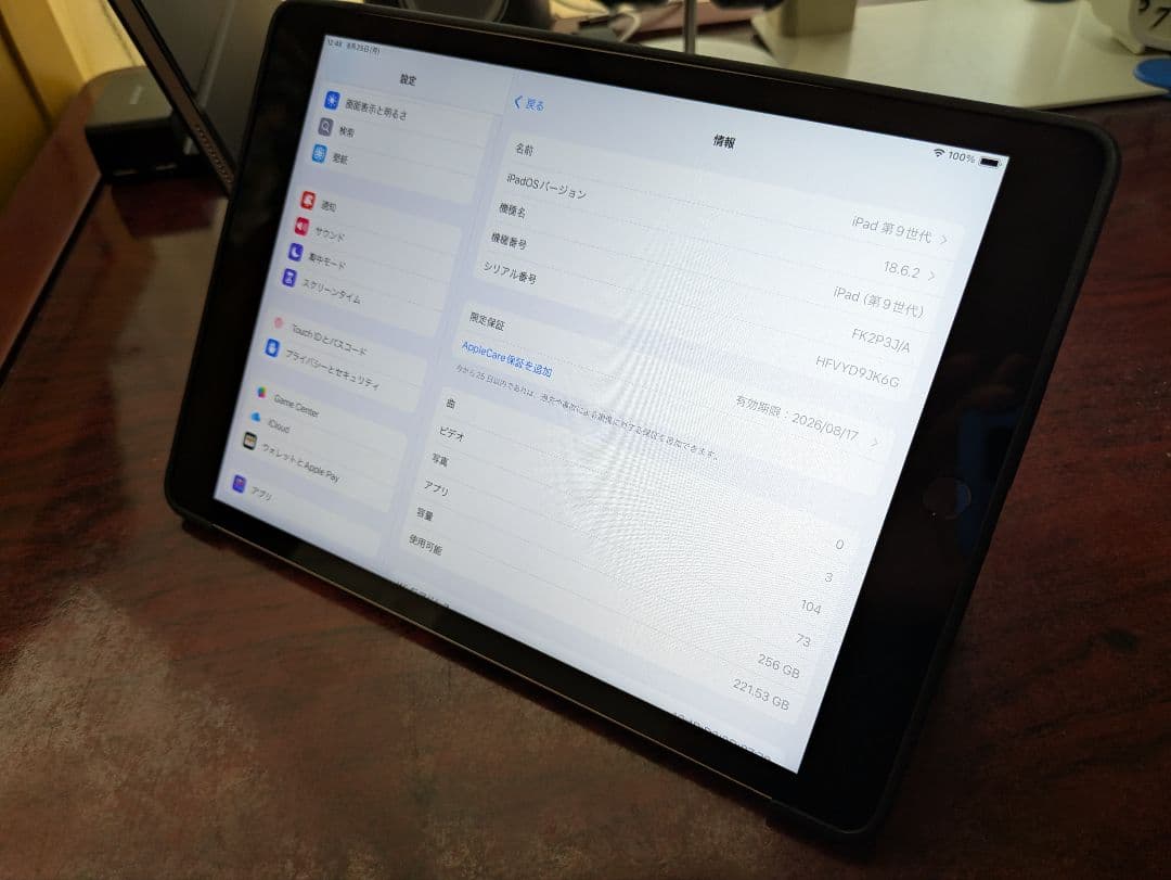 iPad Wi-Fi 256GB - シルバー（第9世代）