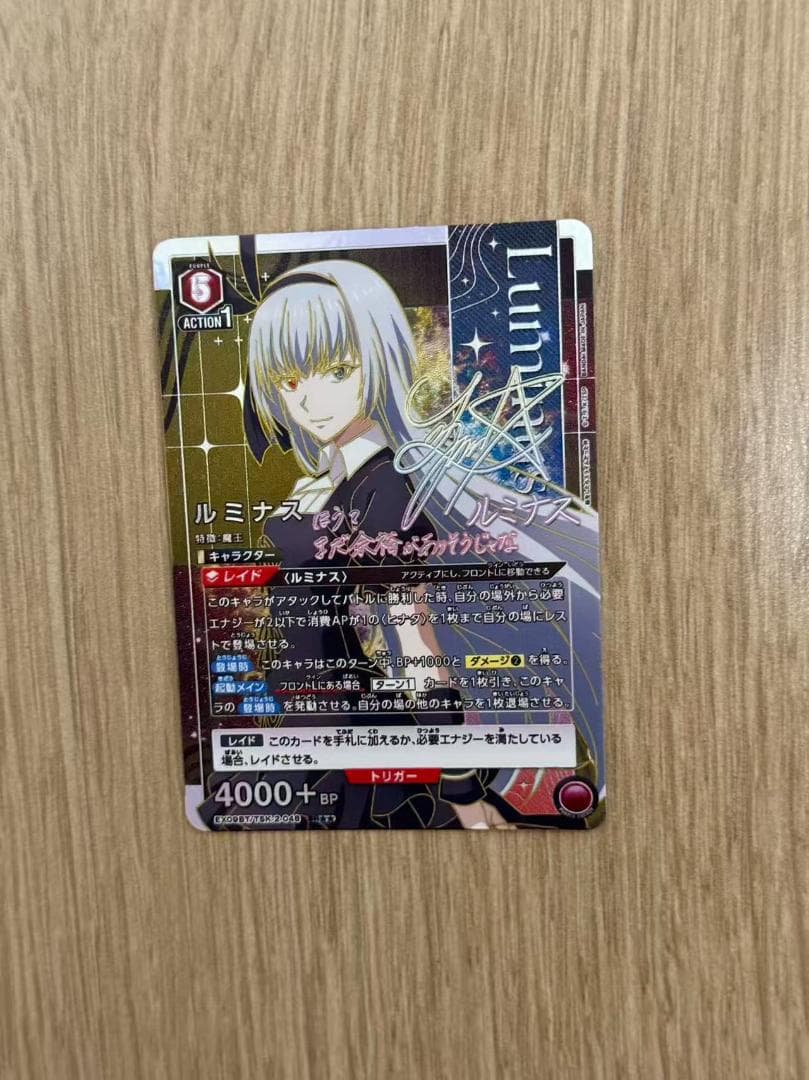 ユニオンアリーナ ユニアリ 転スラ ルミナスSR 星2 パラレル サインカード