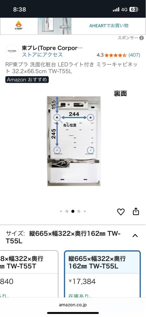 最終値下げ中※新品未使用☆＊ＬＥＤ照明付きミラーキャビネット