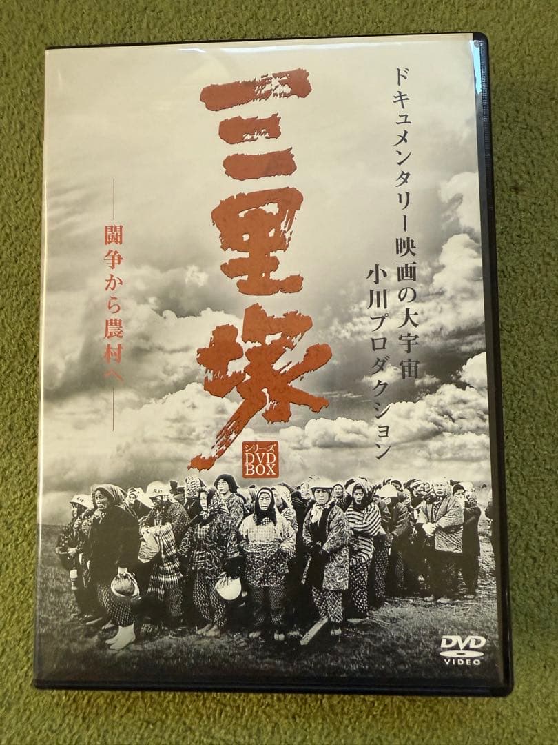 希少激レア！美品！最安値！小川プロ「三里塚DVD-BOX」