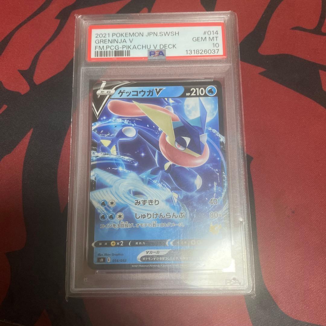 ゲッコウガV SH ソード＆シールド ファミリーポケモンカードゲーム 014/…