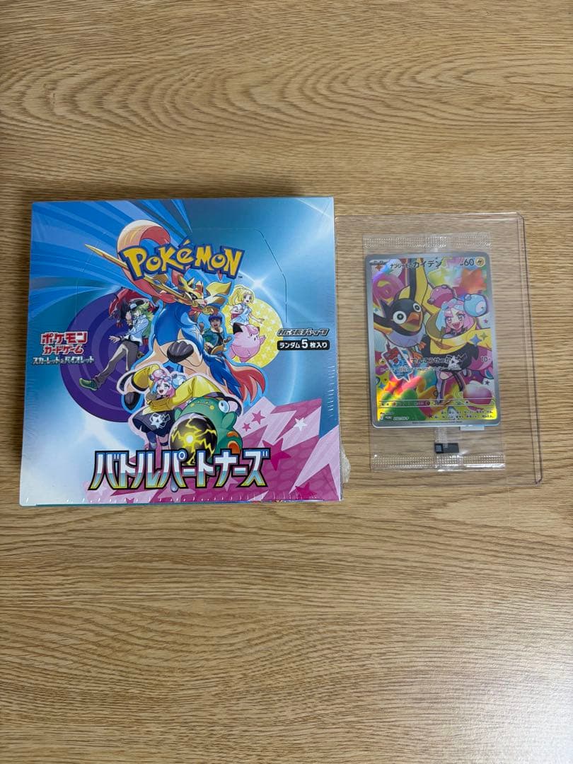 【シュリンク付】バトルパートナーズ BOX プロモ付き