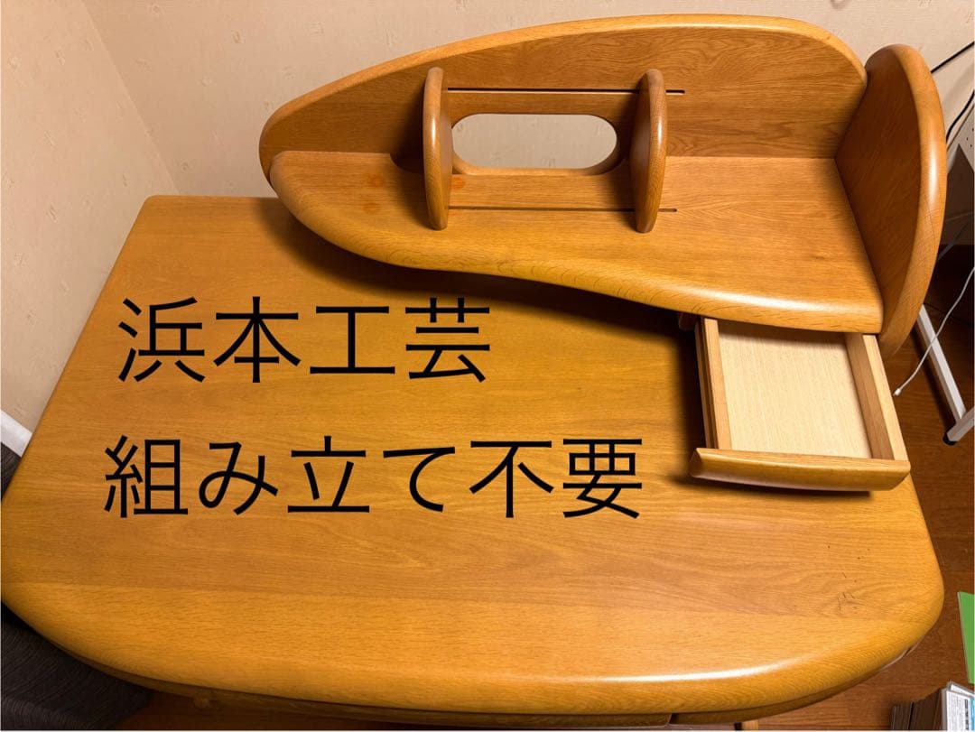 限界値下げ　浜本工芸　学習机　50AA片袖机　パソコンデスクとしても使用可