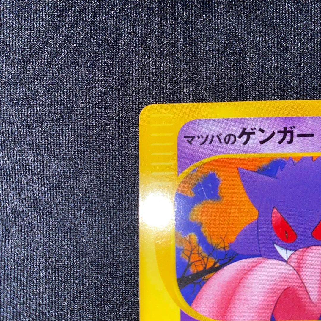 r*※様 マツバのゲンガー ● ポケモンカード★VS 021/141