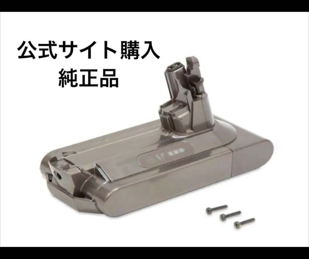 Dyson スティッククリーナー用バッテリー