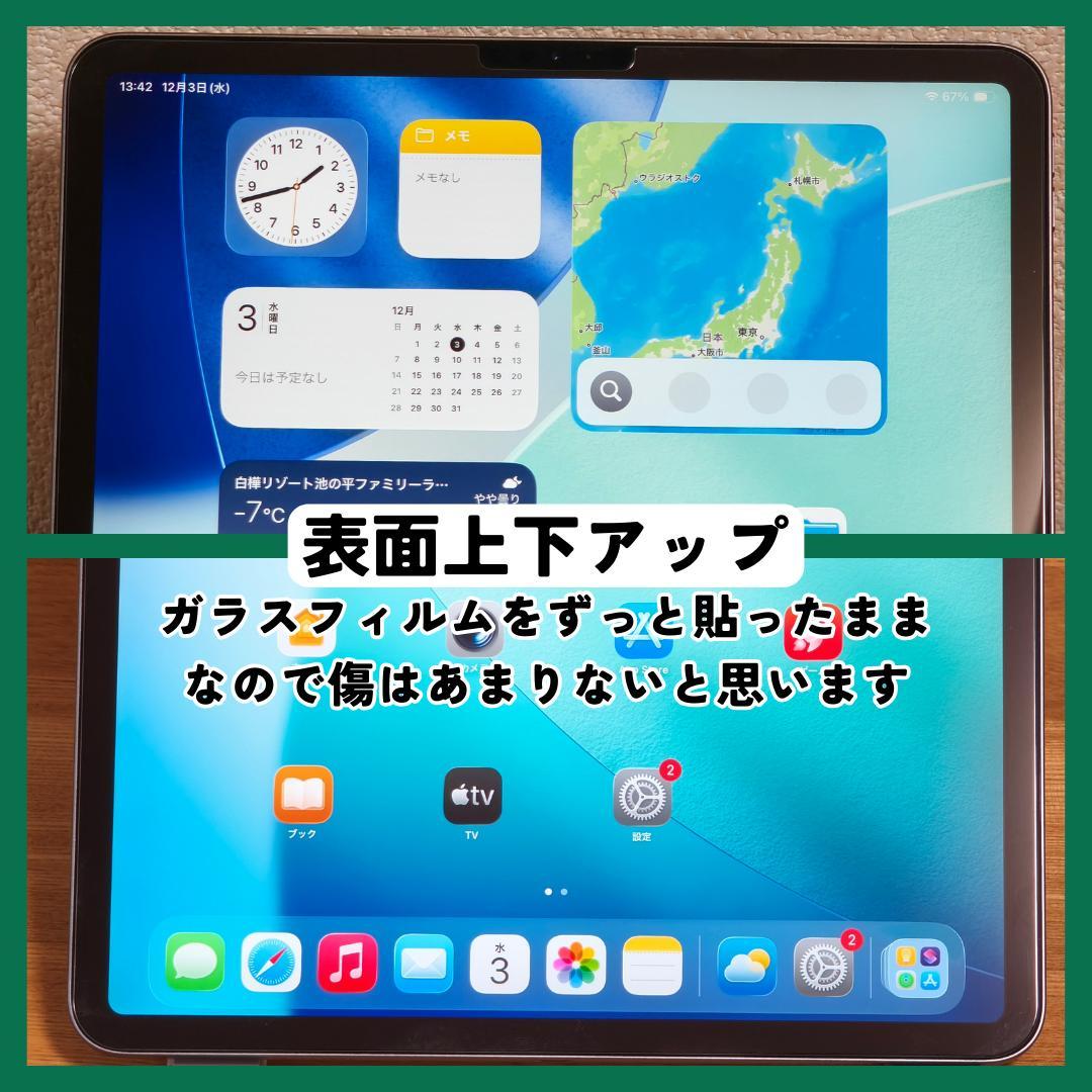 l*8様 iPadPro12.9第4世代128G+ApplePencil第２世代
