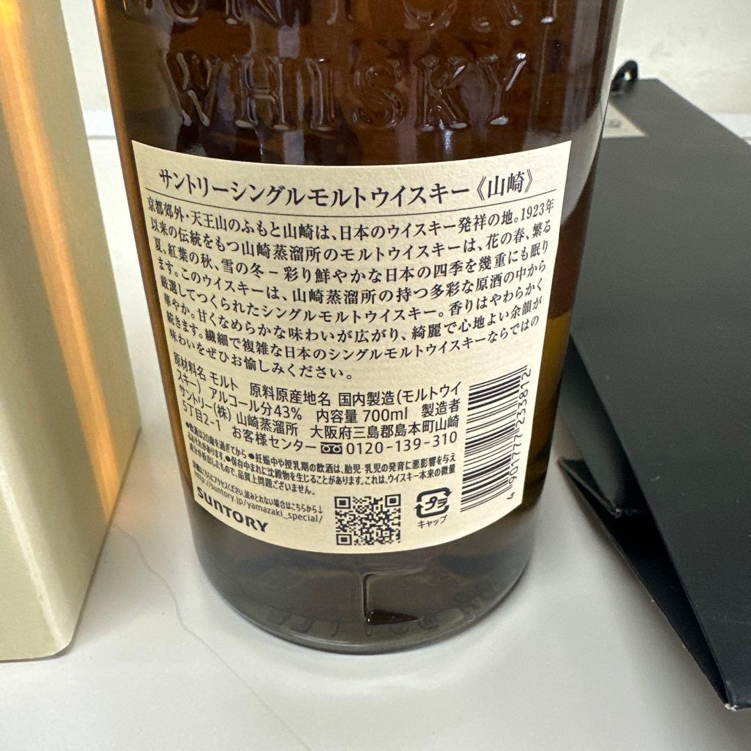 サントリー シングルモルトウイスキー 山崎 700ml 化粧箱、手提げ袋付き