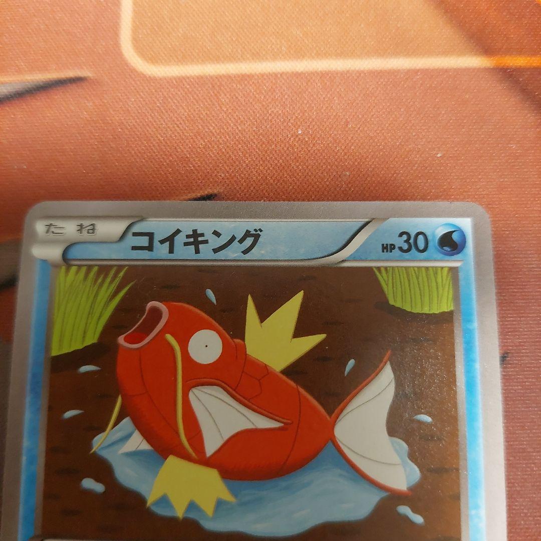 コイキング ポケモンカード 015/072