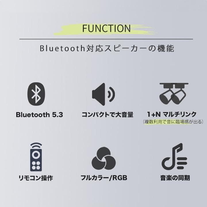 2台　黒ダクトレールスピーカー リモコン付き 高音質 Bluetooth対応