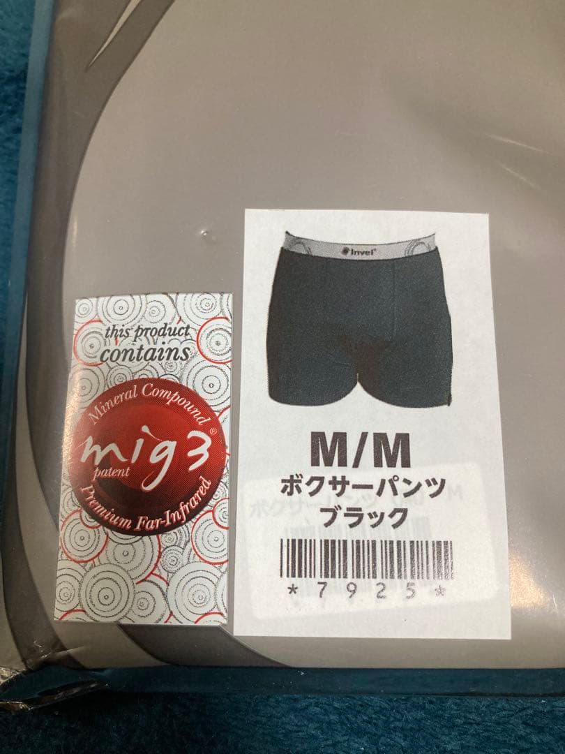 新品未開封　Invel M ボクサーパンツ ブラック