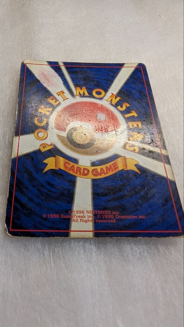 【特価】リザードン＊旧裏＊ポケモン