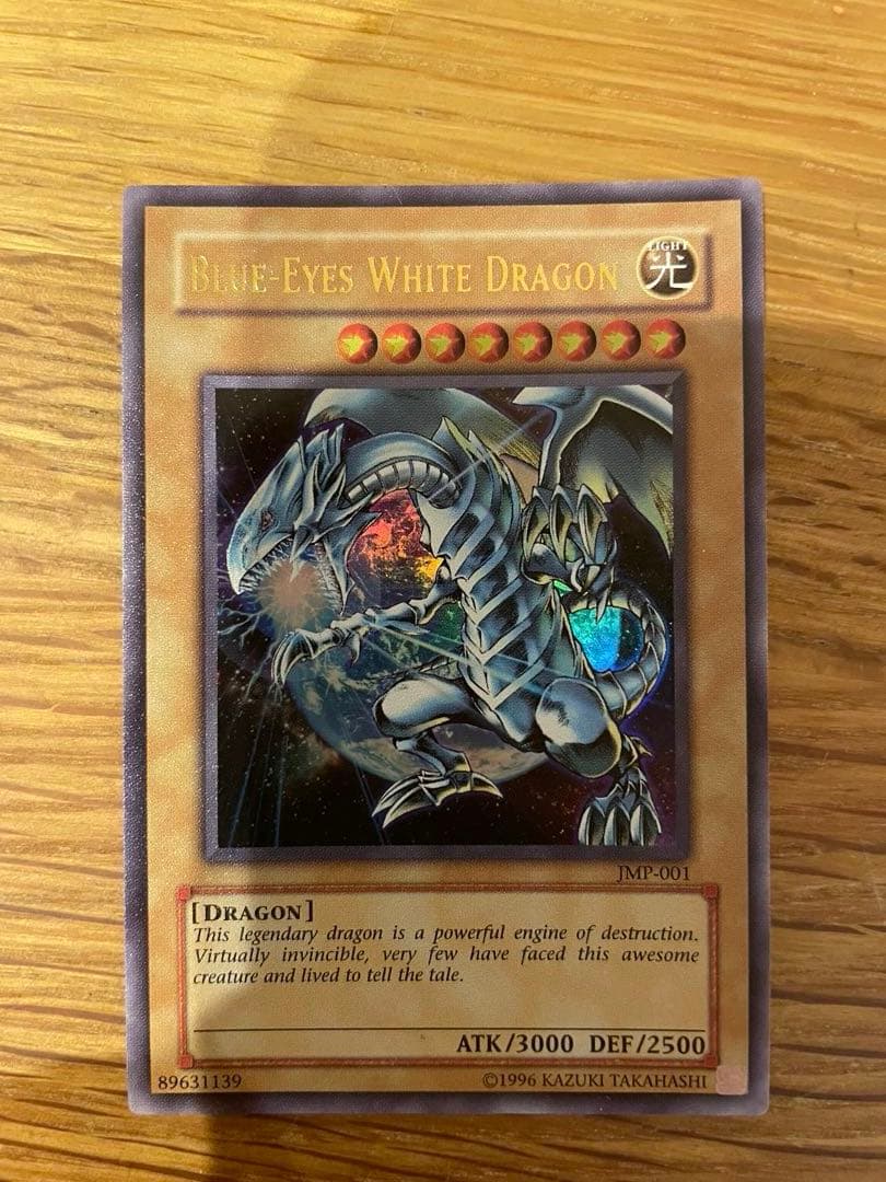 ブルーアイズ・ホワイト・ドラゴン　遊戯王カード