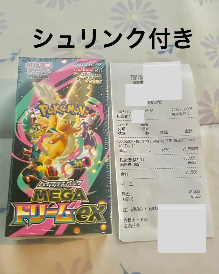 ポケモンカードゲーム MEGAドリームex 1BOX