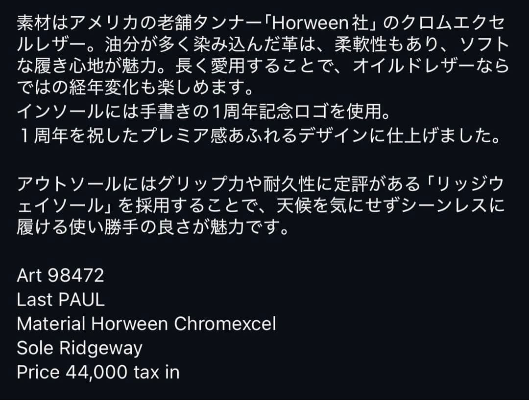 【ジャランスリワヤ横浜店限定モデル】ウイングチップ