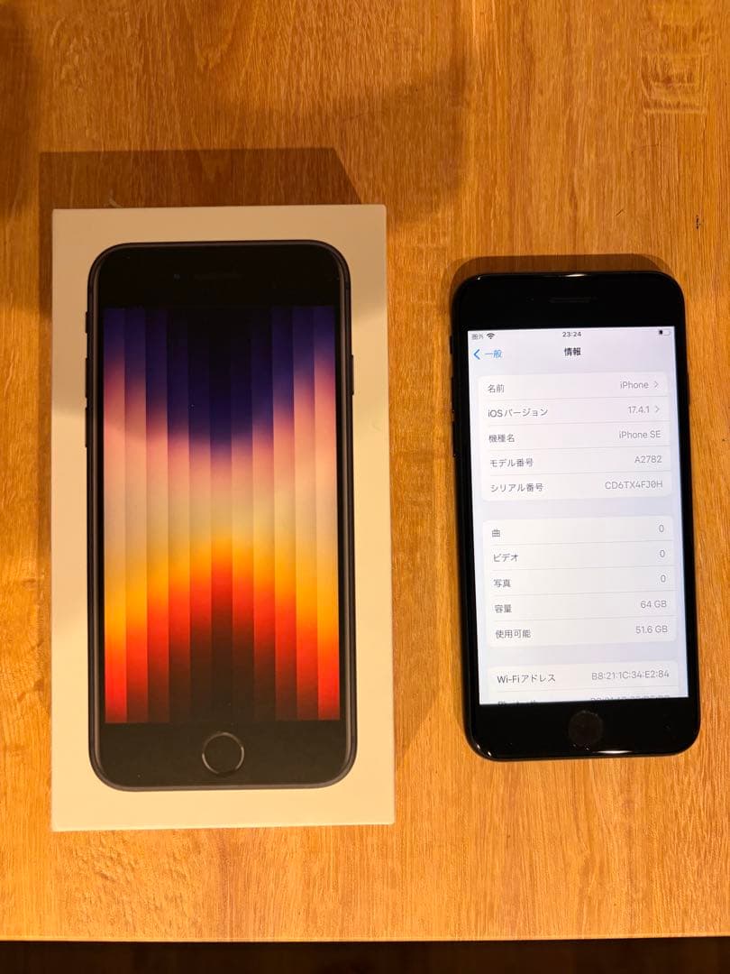 じゅん Apple iPhone SE 64GB 箱付き