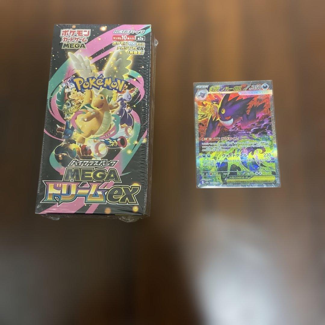 メガドリームex メガゲンガーex sar セット ②