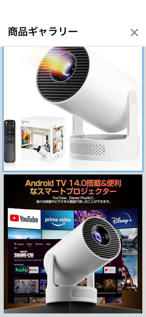 Android TV 14.0 4Kプロジェクター本体