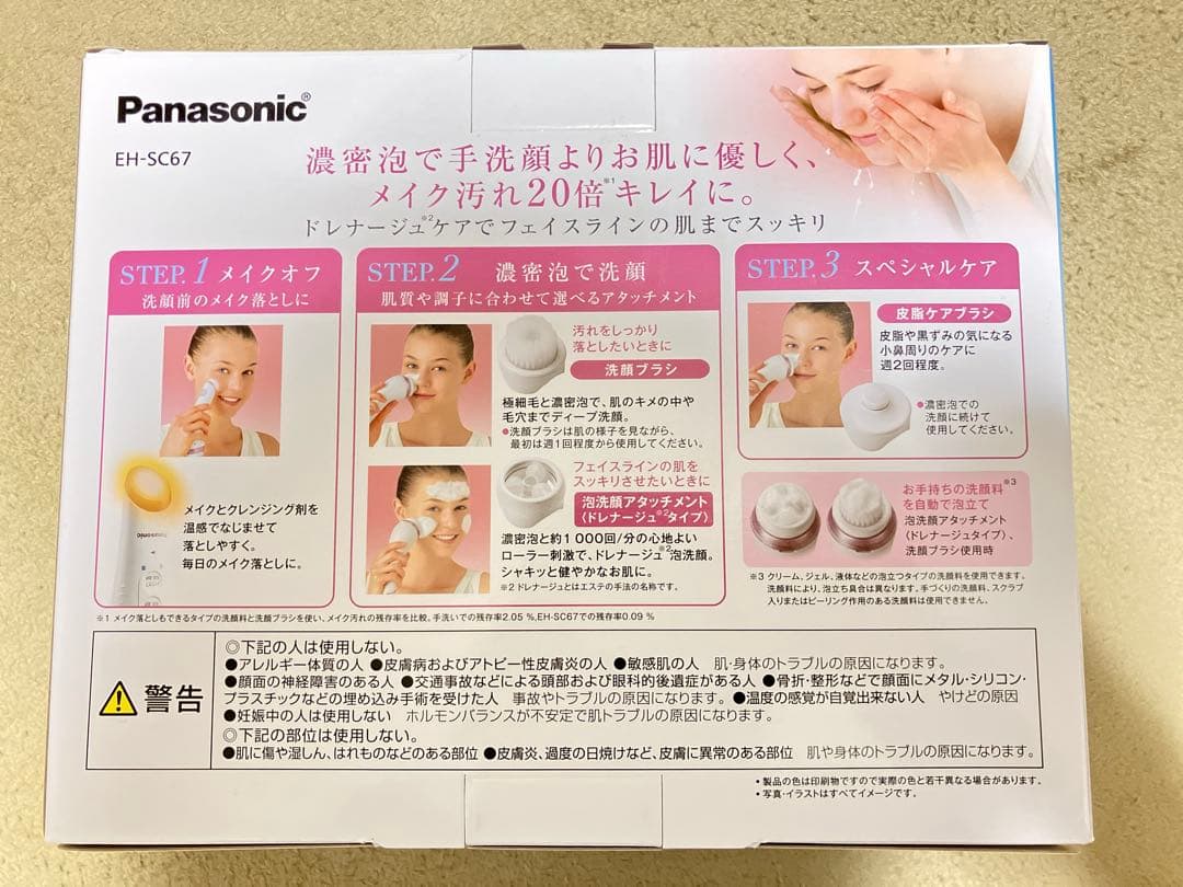 Panasonic EH-SC67 ピンク 美顔器　新品未使用