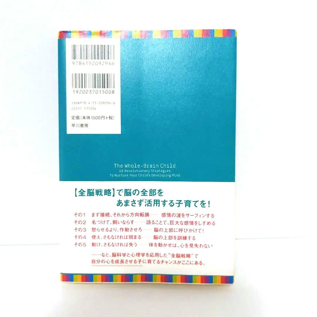 しあわせ育児の脳科学