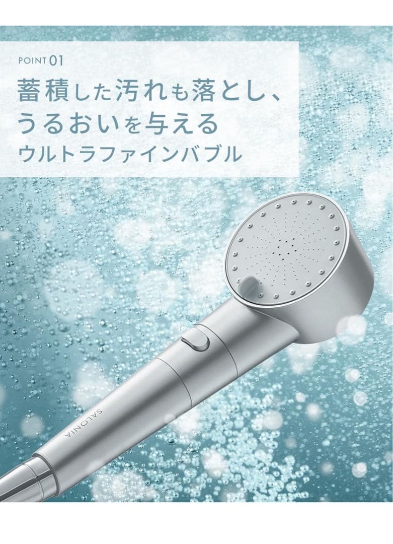 サロニア　SALONIA シャワーヘッド