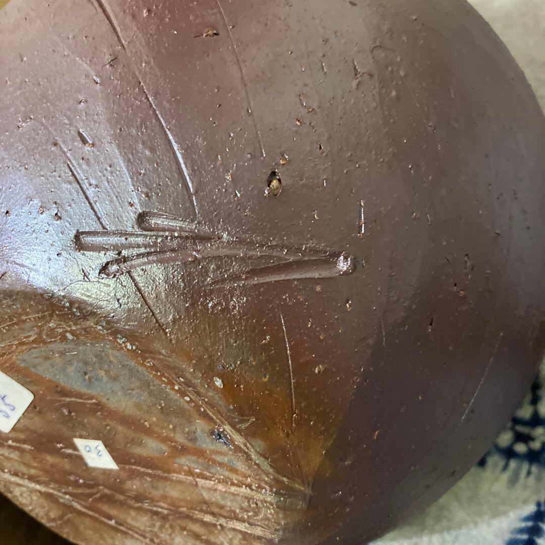 人間国宝　藤原雄　備前徳利形壺