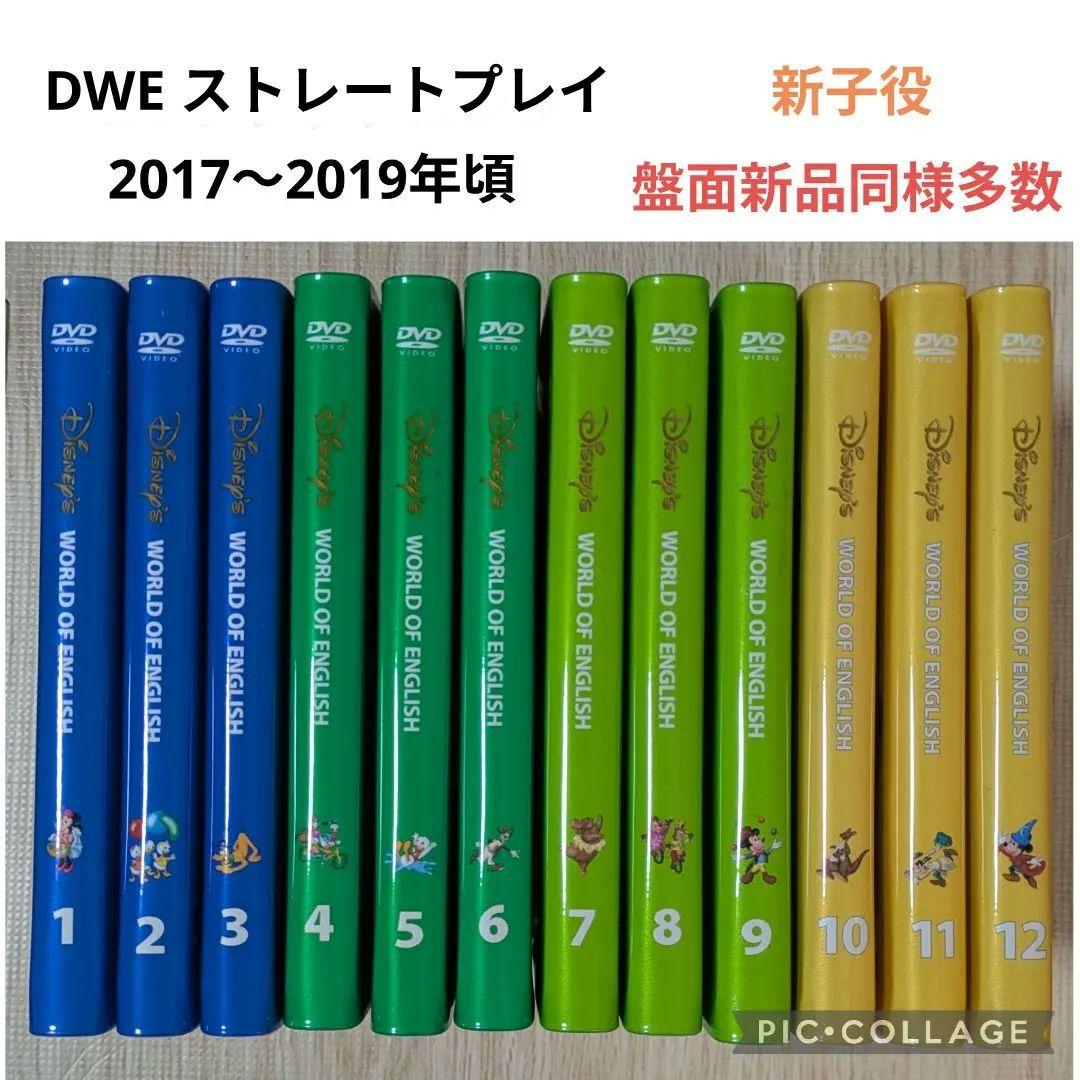 117‐⑪DWE ディズニー英語システム ストレートプレイDVD