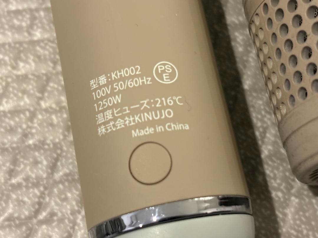 絹女 KINUJO ドライヤー モカ 稼働品 KH002