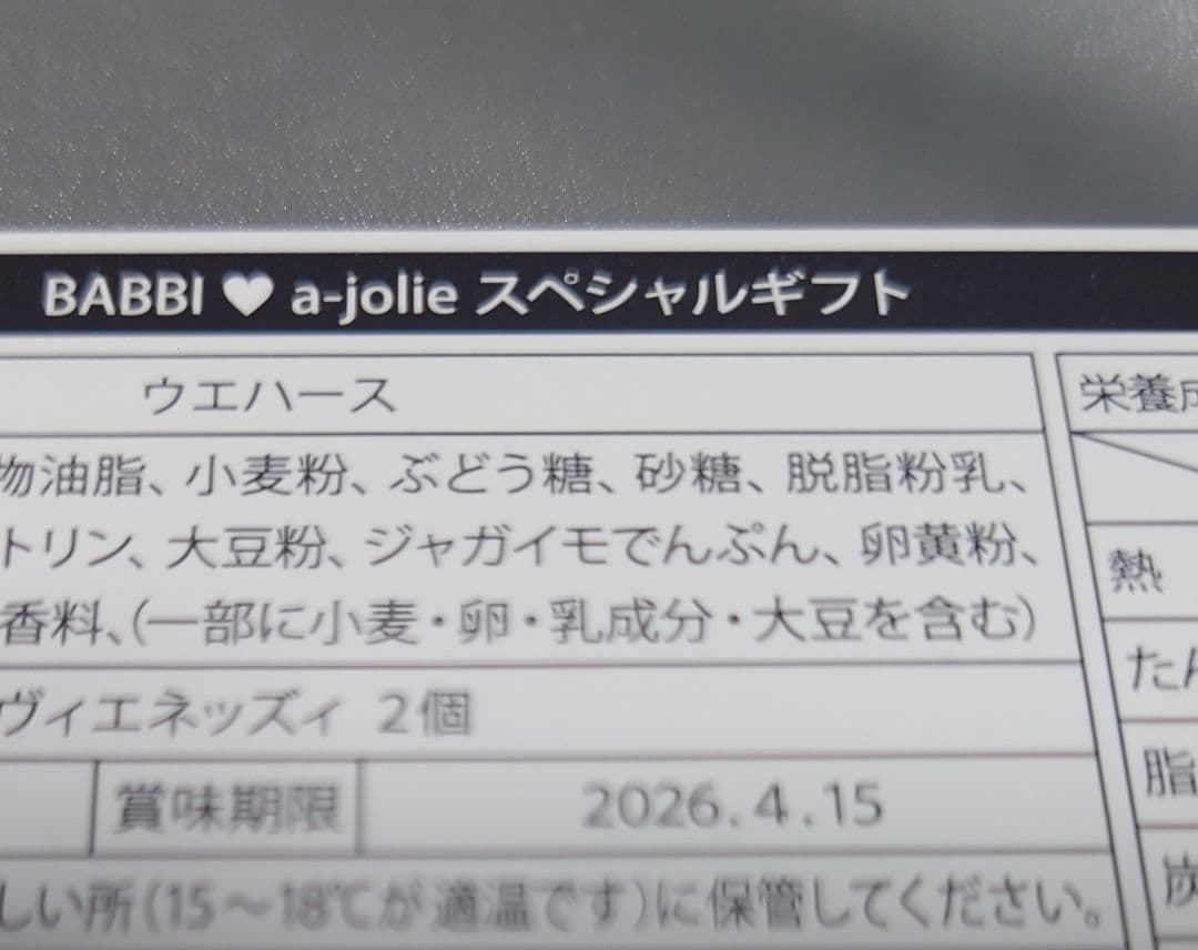 新品未開封　BABBI アジョリーコラボ　スペシャルギフト　ポーチ