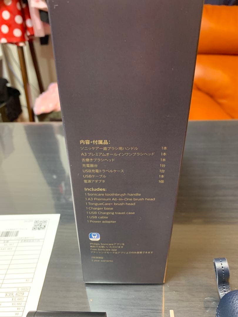 Philips 9900 Prestige ミッドナイトブルー 本体