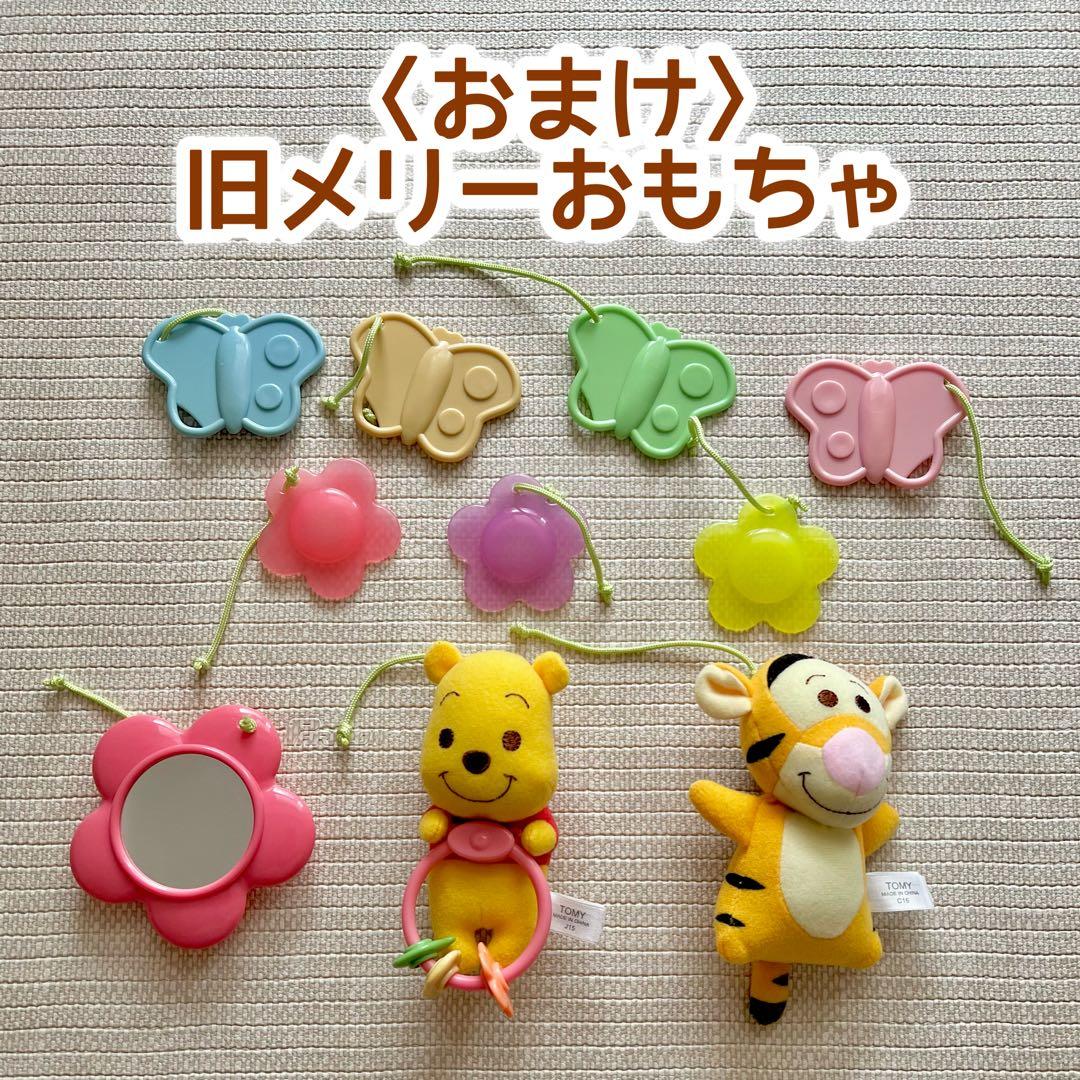 【美品・おまけ付き】くまのプーさん6WAYジムにへんしんメリー 電池付き