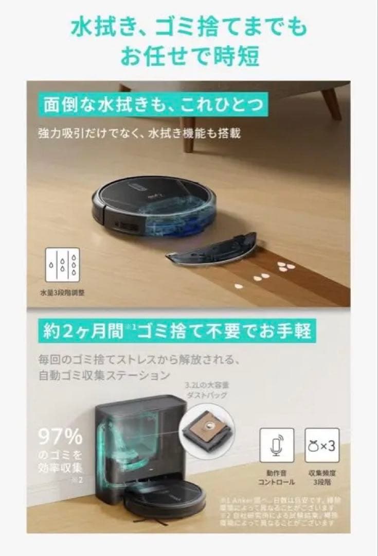 【新品・未開封】Eufy Clean G40 Hybrid+