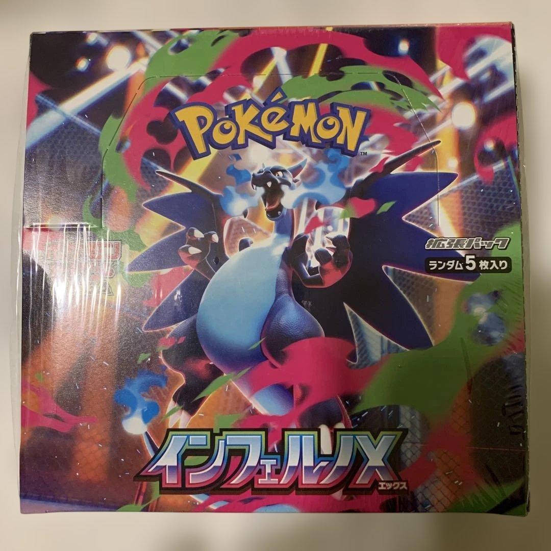 ポケモンカードゲーム インフェルノX 1box シュリンク付き ② 箱に傷有り