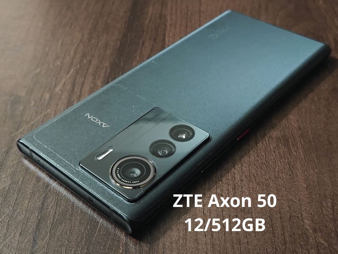 中兴 Axon 50(ZTE Axon 50)本体 おまけあり