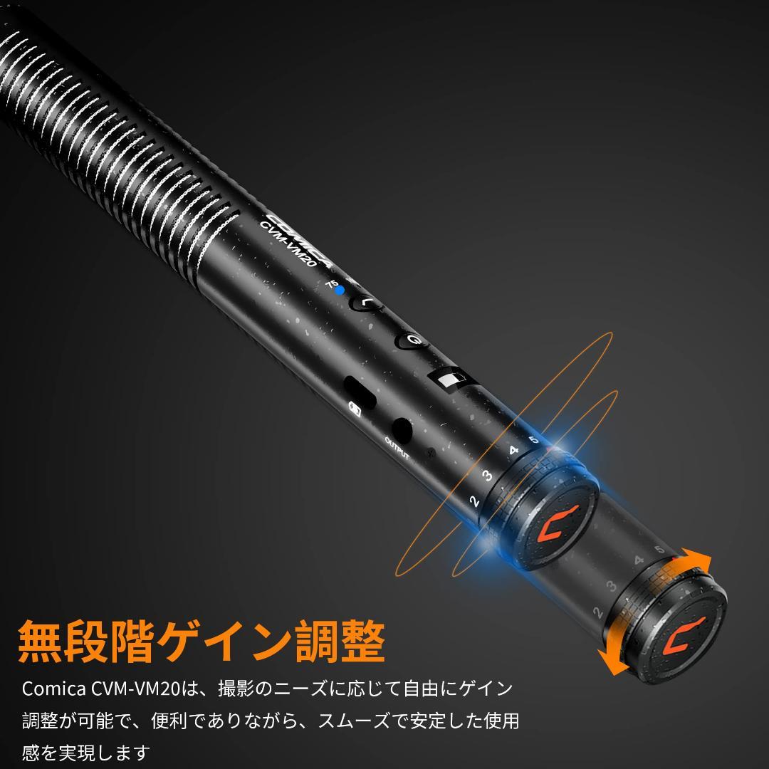 ショットガンマイク 高感度 無段階ゲイン